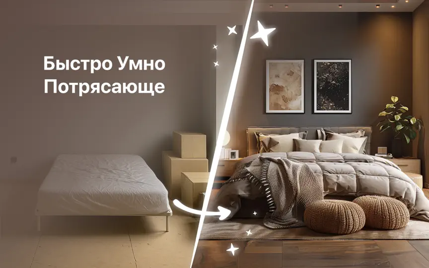 Скриншот Планировка и дизайн интерьера на iPhone 7