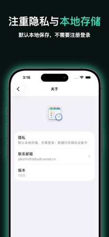 时序记录 screenshot
