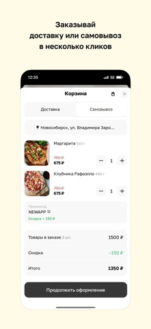 Бонжорно · Пиццерия screenshot