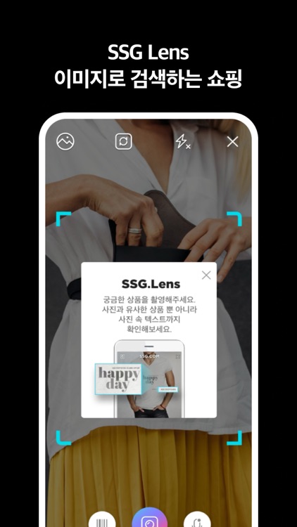 신세계몰 - Shinsegaemall screenshot-5