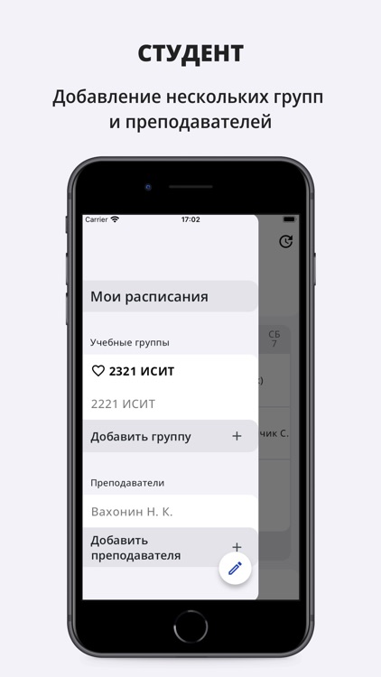 МИТСО - Мой университет screenshot-4