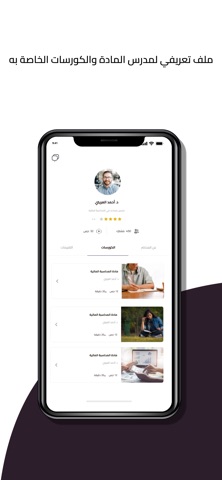 Khatwah App screenshot