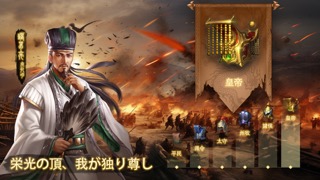 三国：ストラテジーMOBAのおすすめ画像4