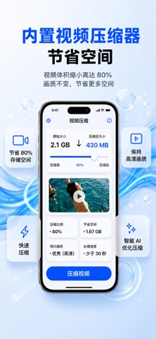 Aura Cleaner: 清理手机存储空间 screenshot