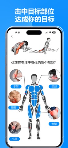 拉伸以缓解疼痛 - 紧张 screenshot