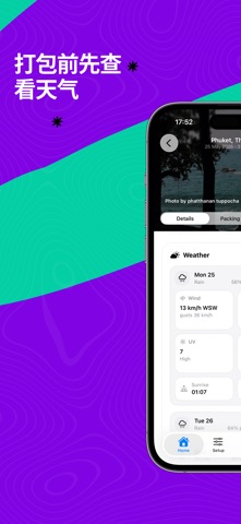 PackIt: 旅行行李清单 screenshot