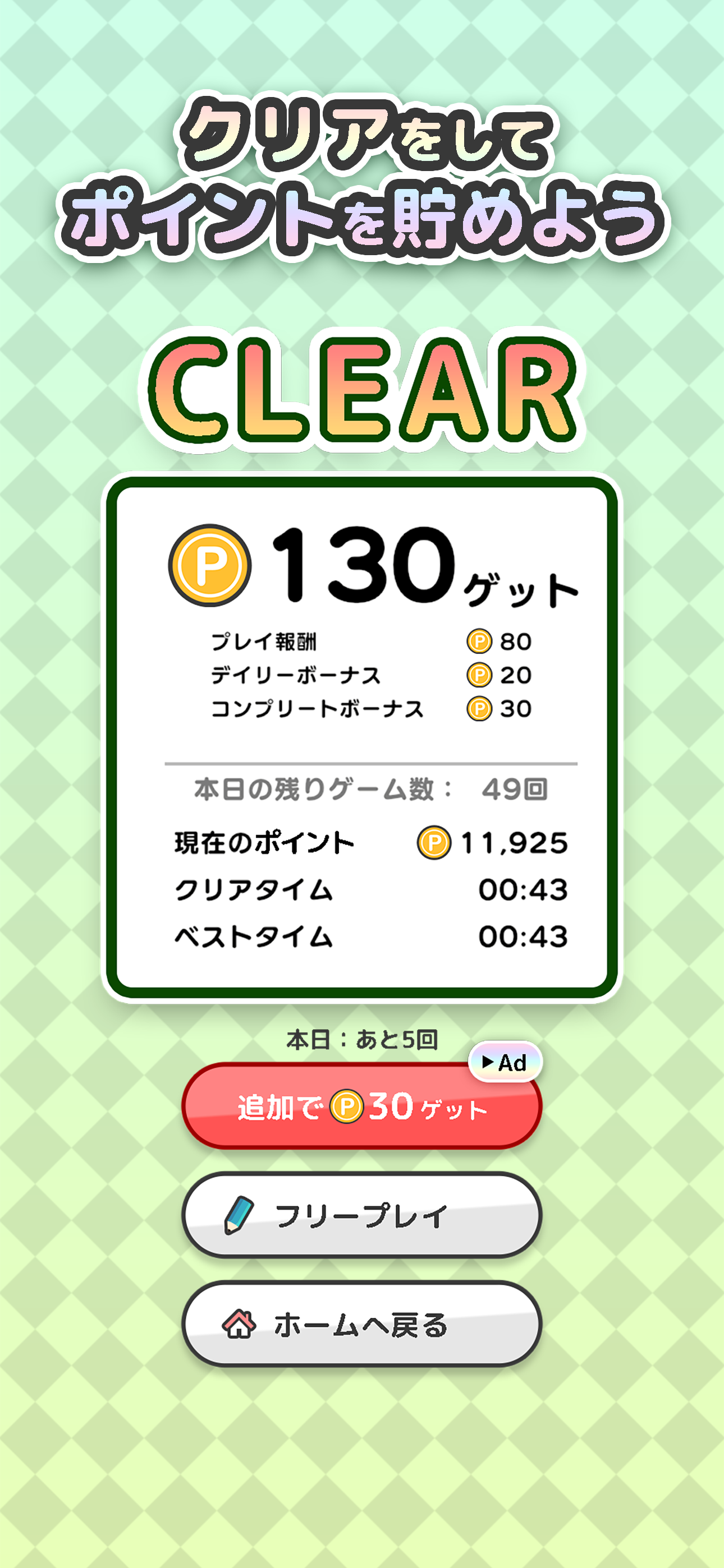 Powlナンプレ-パズルでポイントが貯まるポイ活ゲーム screenshot 6