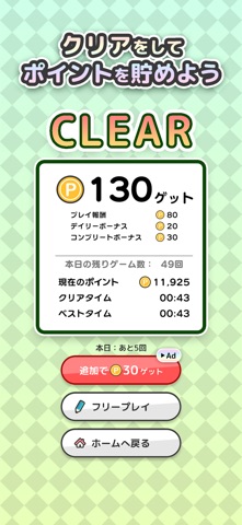 Powlナンプレ-パズルでポイントが貯まるポイ活ゲーム screenshot