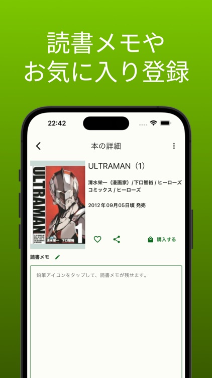 Libra Mate - 本・コミック管理 - screenshot-3