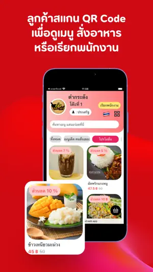 Scanfood POS screenshot 4