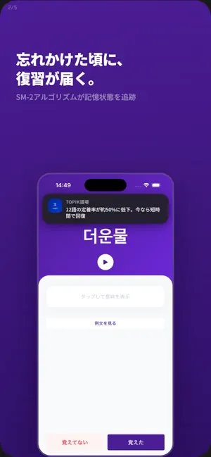 TOPIK道場 screenshot 2