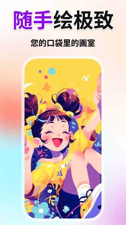 iPic - 全能AI绘图创作工具、原创壁纸插画生成器 screenshot-4