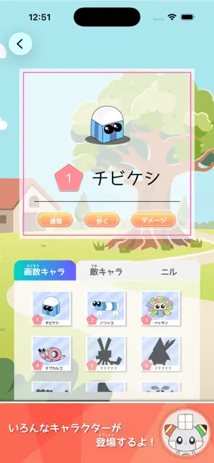 カキトル - 漢字書き順学習ゲーム screenshot 4