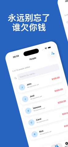 债务记录 - OweList screenshot