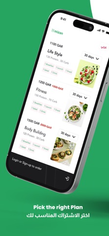 Mizan Meals screenshot
