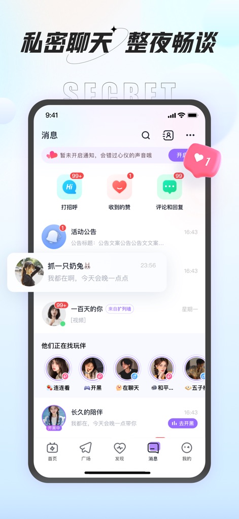 咕咕语音-超火热的音频社交 - A interface de mensagens revela conversas individuais e um feed "他们正在找玩伴" (eles estão procurando por parceiros de jogo), mostrando as interações sociais e convites para chat.