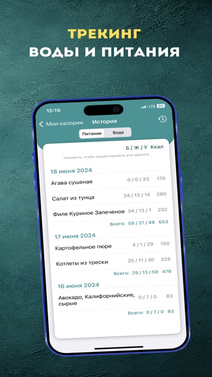 Мои Калории 24/7 screenshot-3