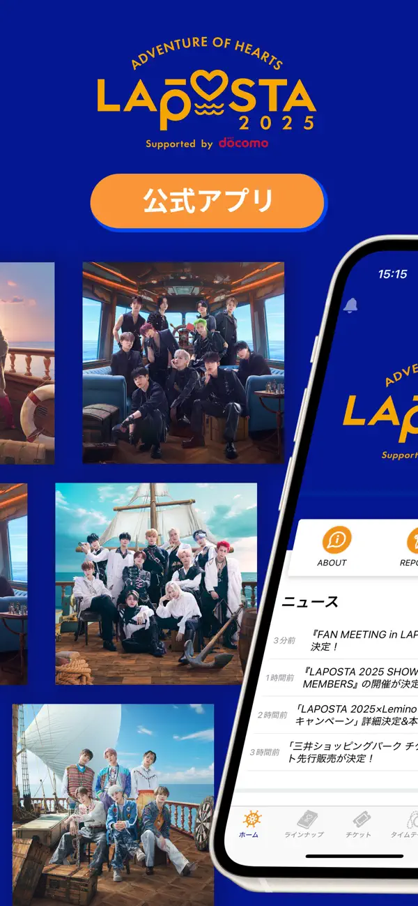 Screenshot #1 pour LAPOSTA 公式アプリ