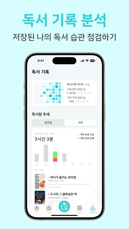 스프릿: 꾸준한 독서습관 만들기 screenshot-5