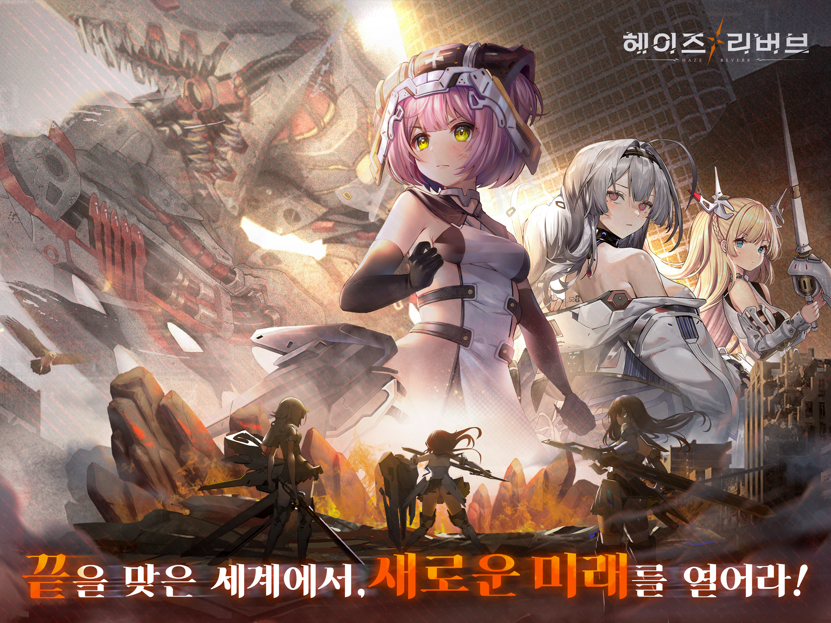 헤이즈 리버브
