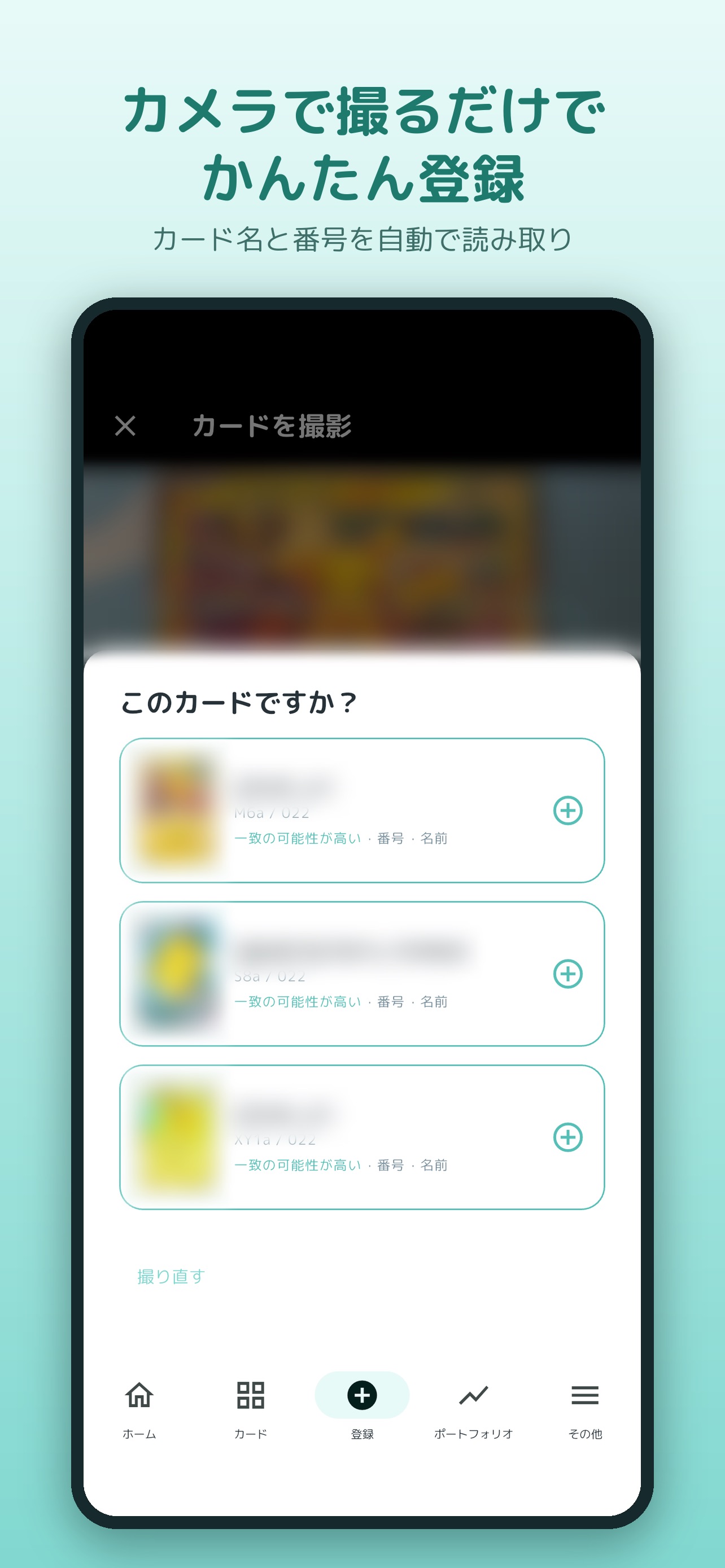 Screenshot 3 of ポケ帳 - トレカのコレクション管理
