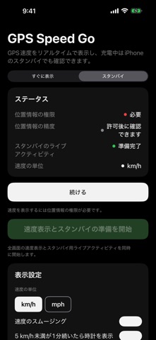 GPS Speed Go のスクリーンショット
