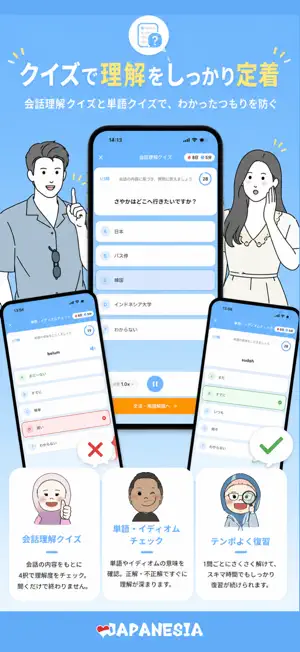 JAPANESIA インドネシア語会話学習アプリ screenshot 2