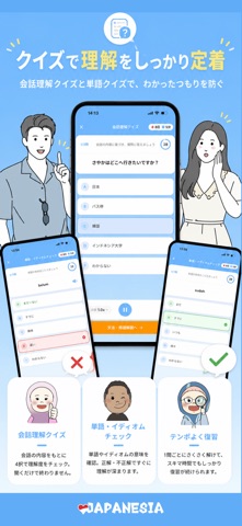 JAPANESIA インドネシア語会話学習アプリ のスクリーンショット