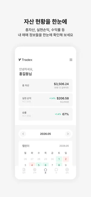 Tradex: Crypto Trading Journal screenshot 4