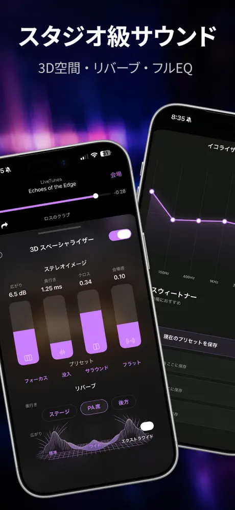 LiveTunes screenshot 5