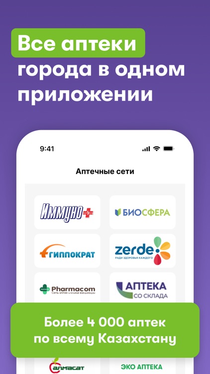 i-teka - Поиск лекарств