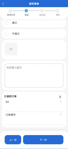 磁北运维宝 screenshot