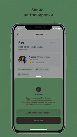 ПРО СИЛА screenshot 4