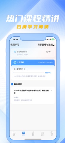 欣程教育 screenshot