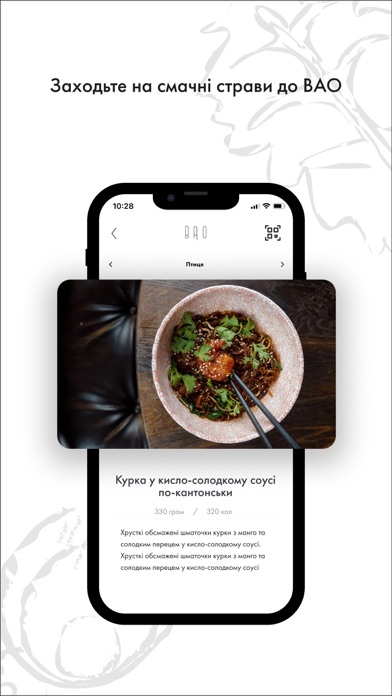 BAO GROUP Screenshot