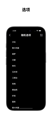 小幸运 - 享受随机 screenshot