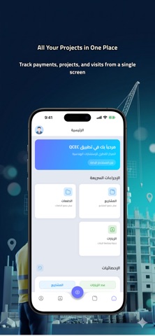 QCEC Qatar Screenshot 1 of 7