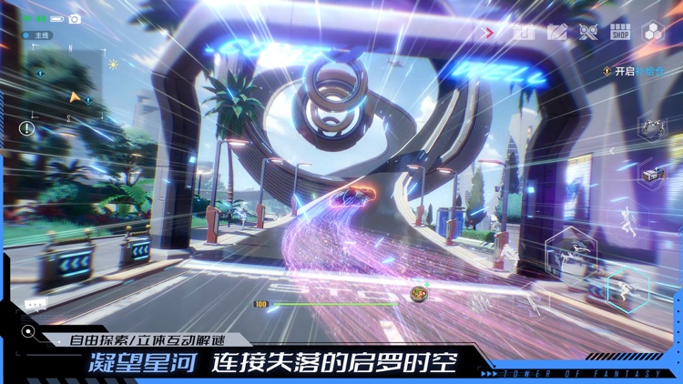 幻塔-5.4斗转隐曙光 screenshot-6