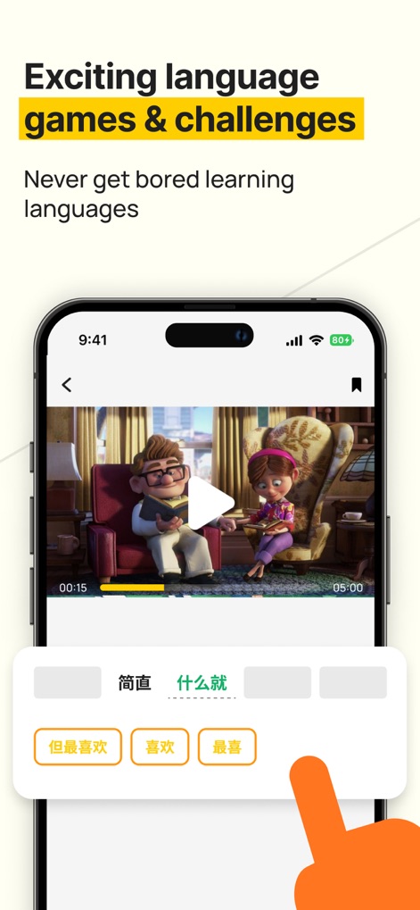 BaoBao: Learn to Read Chinese - This tool integrates interactive video lessons with gamified quizzes, transforming language acquisition into an engaging and playful experience.