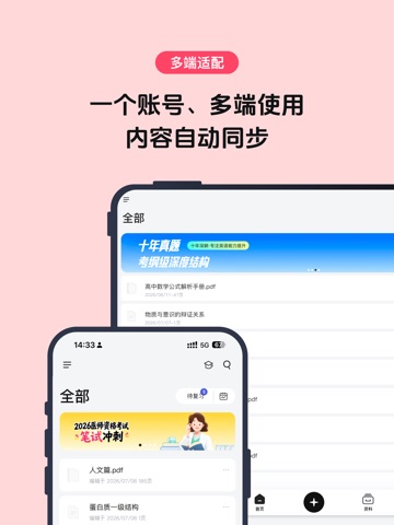 AI背书匠-高效背书神器 iPad screenshot 9