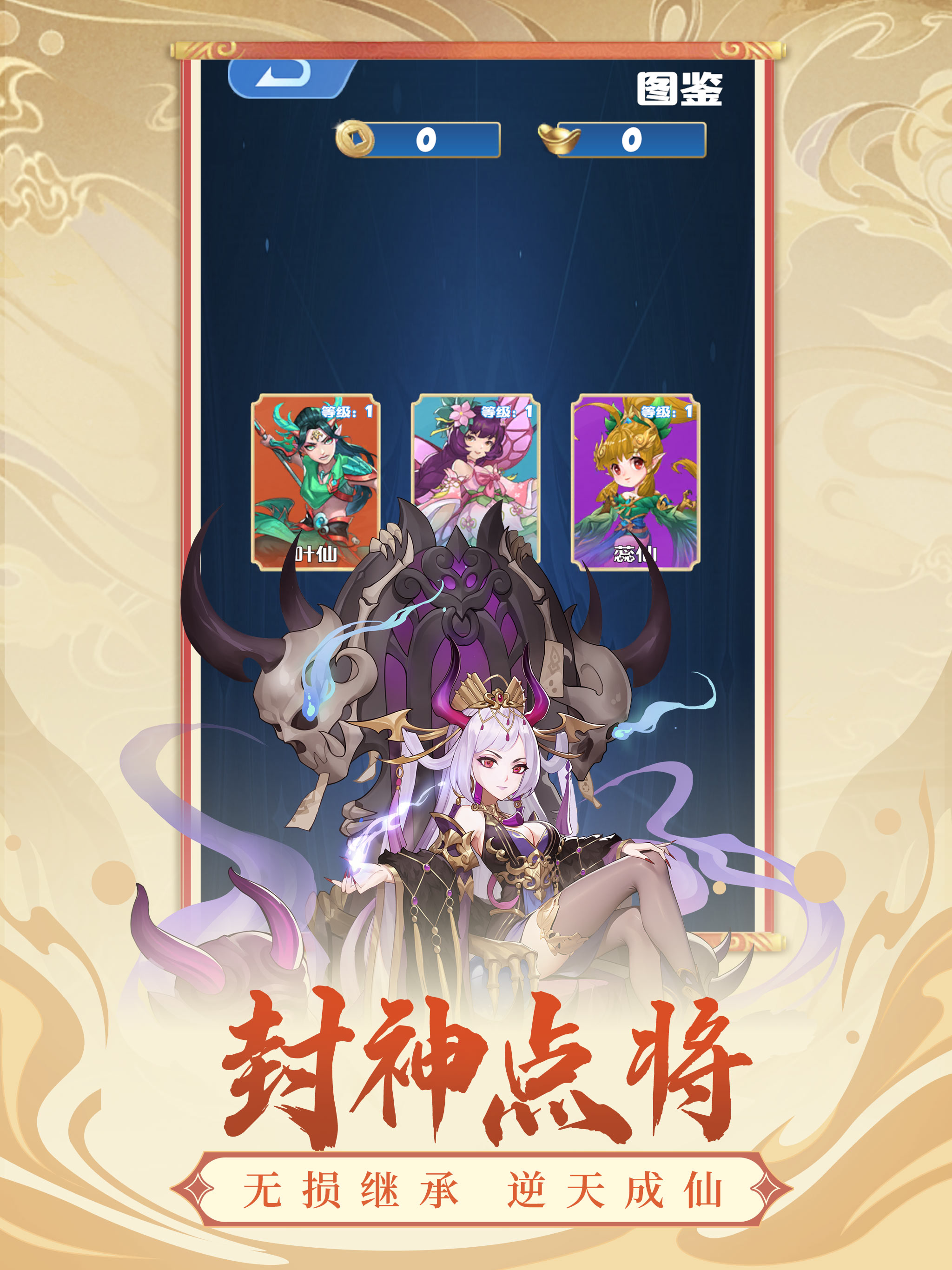 魔灵战塔