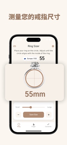 Ring Sizer：戒指尺寸测量 screenshot