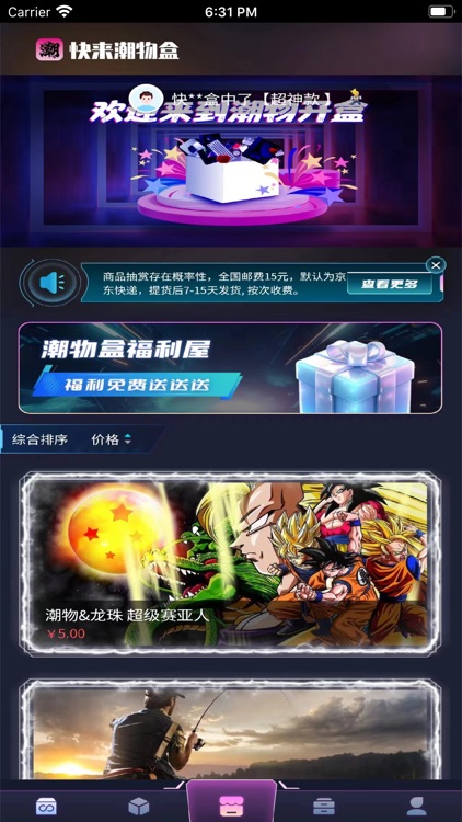 潮物盒 screenshot-3