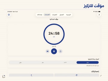 كشكولي Screenshot 4