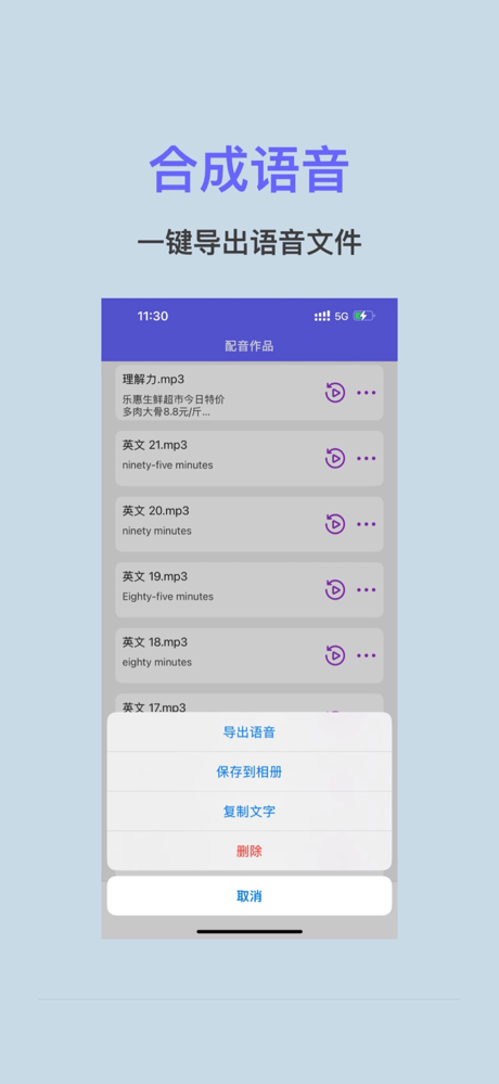 文字转语音助手-声音克隆与AI配音软件 screenshot 5