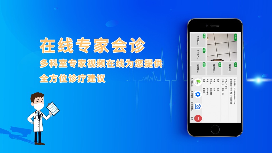 #2. 网医联盟-移动互联网诊疗平台 (iOS) Podle: 北京网医联盟科技有限公司