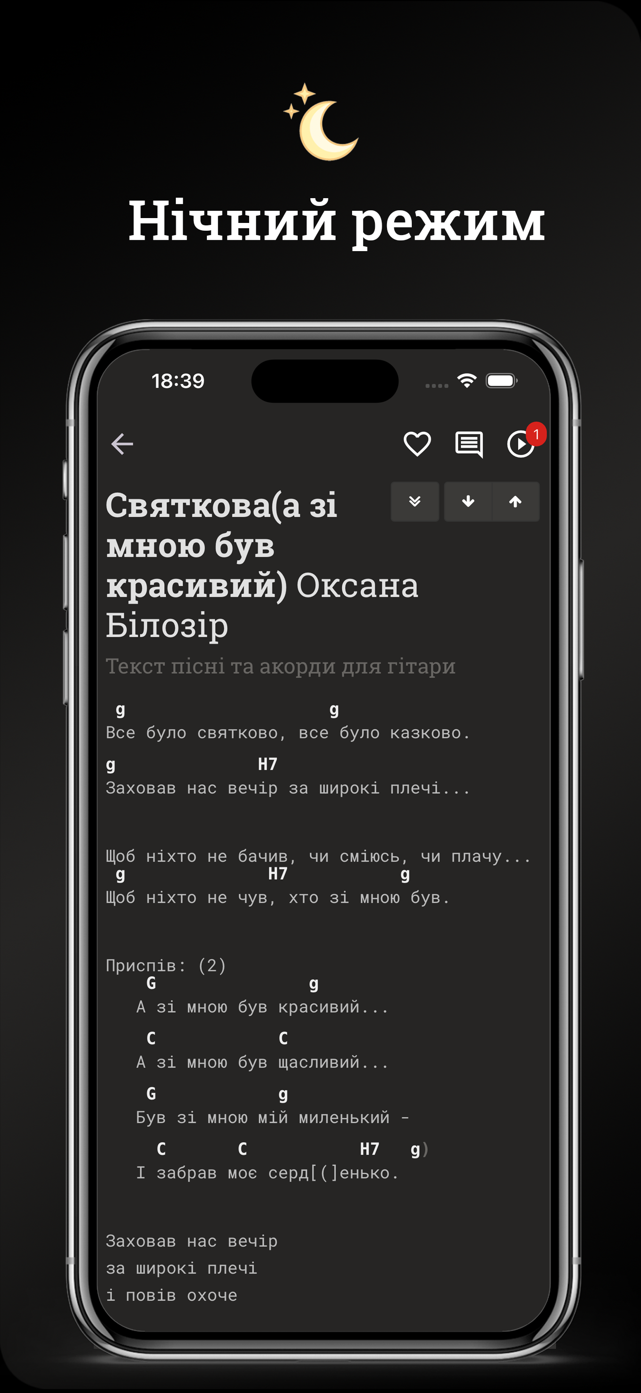 Пісенник