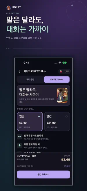 KNTTY - Adult Taste Community screenshot 3