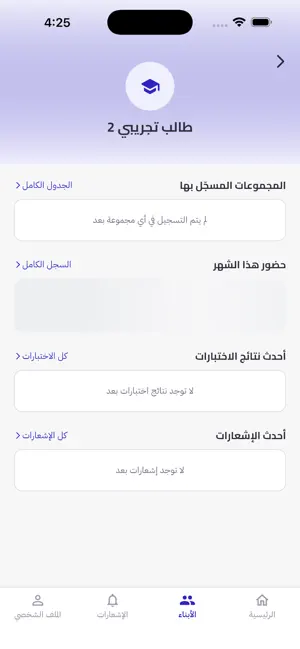القصور الذكية screenshot 1