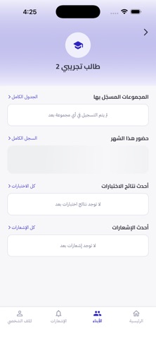 القصور الذكية iPhone screenshot